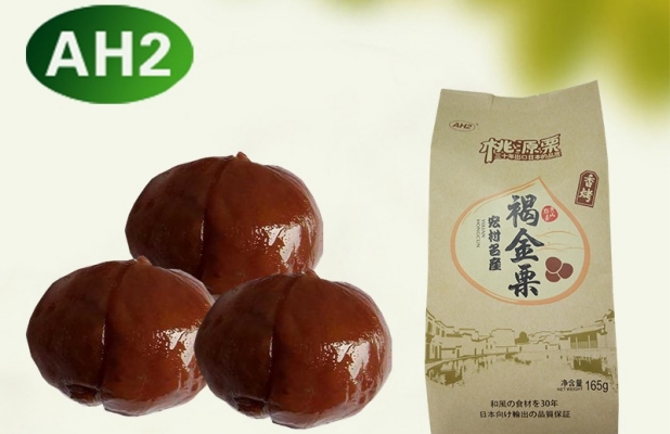 香烤栗