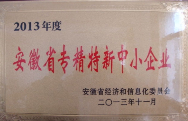 公司榮譽