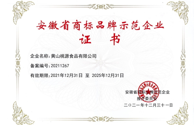 公司榮譽