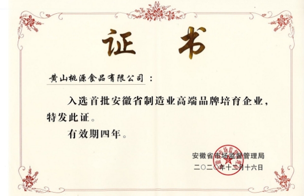 公司榮譽